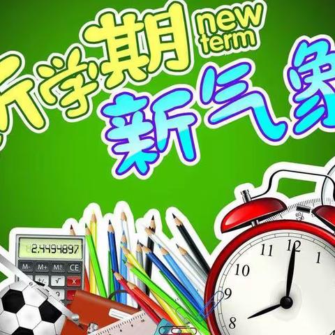 新学期 新起点 新征程——灵璧县娄庄中心学校本部2022年新学期第一次升旗仪式