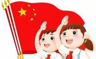 生在国旗下，长在春风里——娄庄中心学校本部第二次升旗仪式