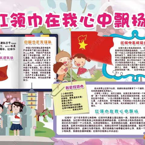 娄庄中心学校本部举行“飘扬的红领巾”主题升旗仪式