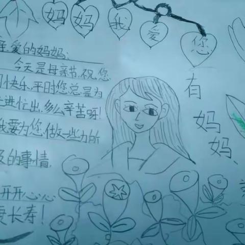 情暖五月天 感恩母亲节——涧头集镇中心小学开展母亲节感恩活动