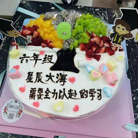 同学们！蛋糕总会有的——只要你们努力