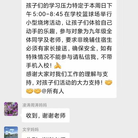 校园烧烤，你我同心，逐梦中考！