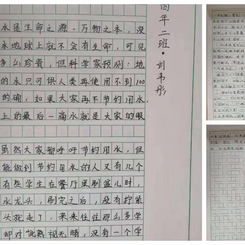 “节水中国 你我同行” ﻿铁北二路小学校 节水教育实践系列活动