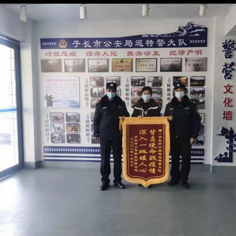 “警民同心，共抗疫情 ”爱心人士向子长市公安局巡特警大队捐赠防疫保障物资