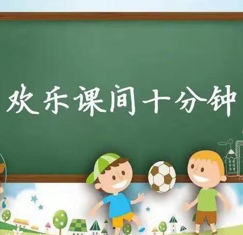 地城镇吴郢幼儿园 云课堂 大班组 第四期