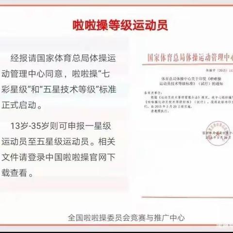 雁塔路小学“哇塞宝贝”啦啦操社团纳新啦！