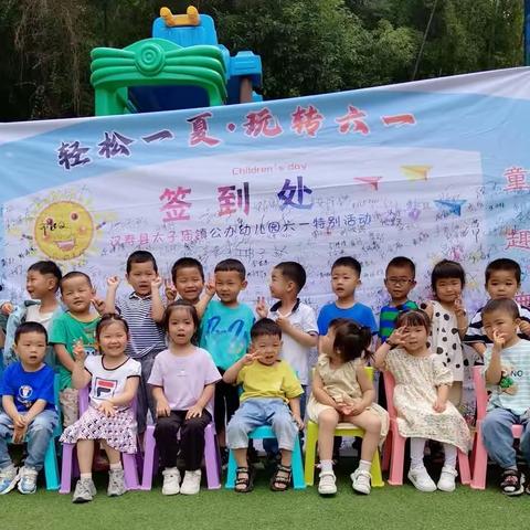 太子庙镇公办幼儿园小三班庆“六一”活动精彩剪辑🎈🎈🎈