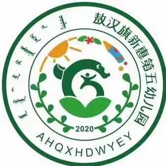 新惠第五幼儿园小小班的美篇