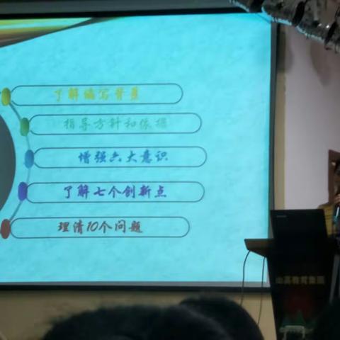 2017年7月1日小学一年级新教材培训