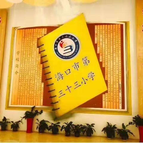 自主识字，乐，乐，乐---2017-2018学年读第一学期“识字大王”颁奖仪式