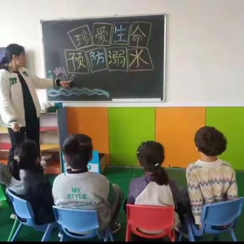 关爱学生幸福成长——长城幼儿园防溺水活动