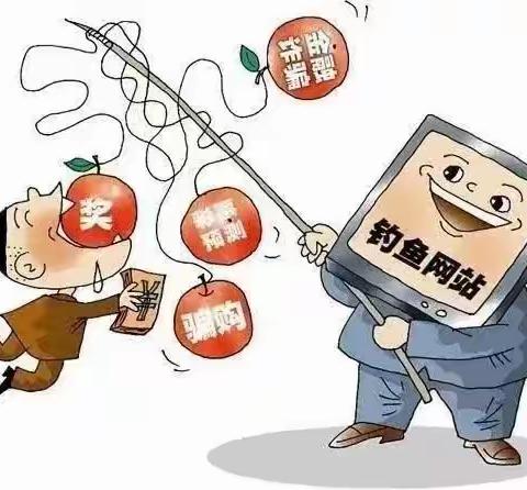 韶关市武江区滨江花园幼儿园——防范电信网络诈骗，共筑网络安全