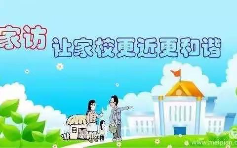 冬日暖阳，爱在家访路上———赤山镇中学开展家访活动