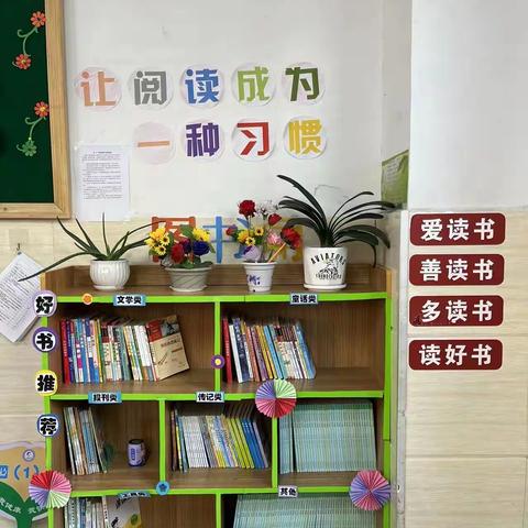 最美图书角，书香满校园——记晓店中心小学图书角展示