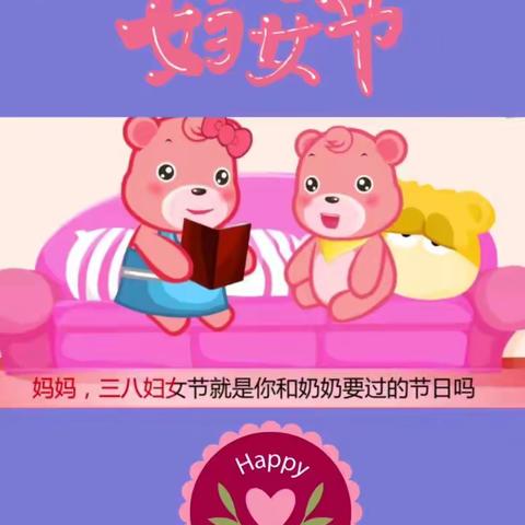 “幸福三八节，感恩三月情”——泉河头镇中心学校罗文口幼儿园“三八妇女节”活动