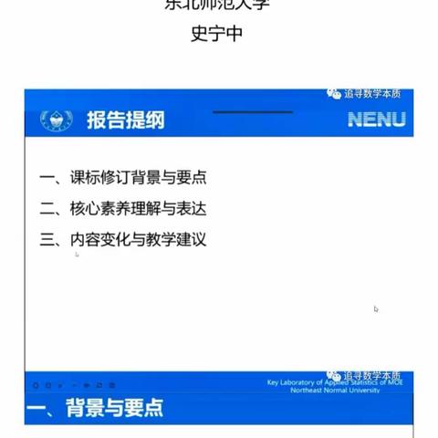 孜孜不倦，践行课标理念。品名师课堂，追逐教育梦想！