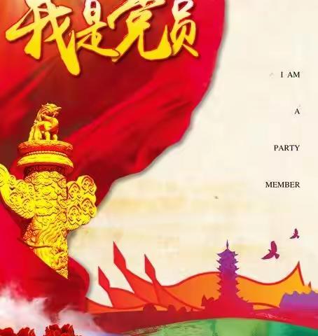 河田二中开展党员教师进社区志愿服务活动暨2020年度专题组织生活会