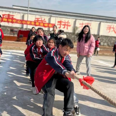 快乐落实“双减”，运动绽放青春——陶冲中心小学举行2021年冬季趣味运动会