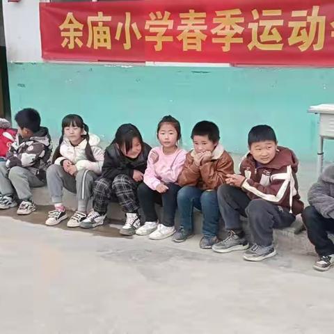 春天里让我们在余庙小学相约一场运动会吧！