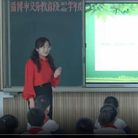 名师课堂展风采，观摩研讨助成长----高青县小学道德与法治线上名师课堂观摩活动纪实