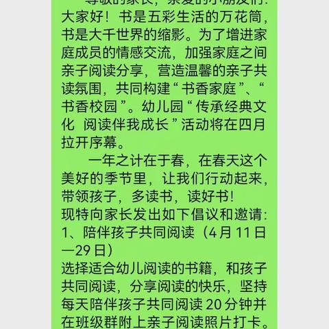 崇义县城关幼儿园“传承经典文化  阅读伴我成长”活动