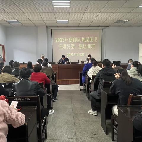 2023年偃师区第一期基层管理员培训班