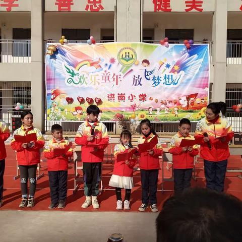 洪岗小学“欢乐童年，放飞梦想”元旦文艺汇演