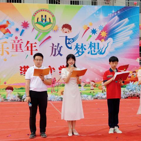 洪岗小学“童心向党，快乐六一”文艺汇演