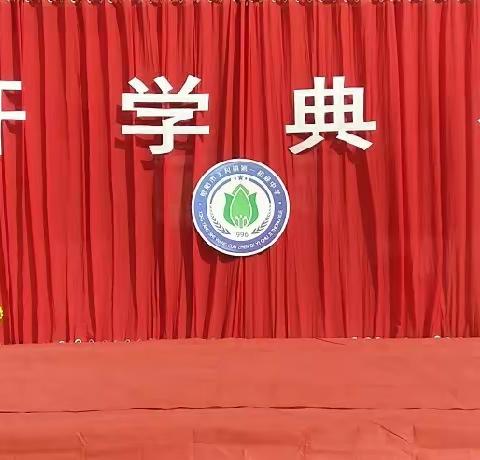 开学典礼展新貌，意气风发铸辉煌 —王村一中2022年春期开学典礼