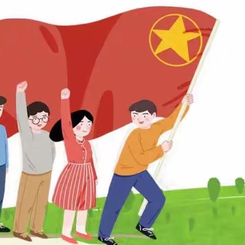 “高举团旗跟党走”入团仪式