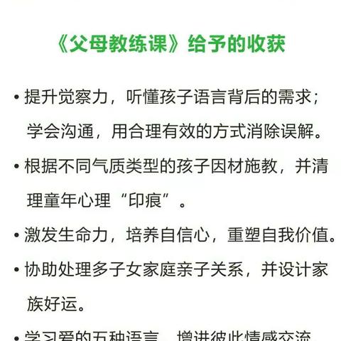 【广东佛山】2019年11月15-17日《父母教练课》研讨会开启!