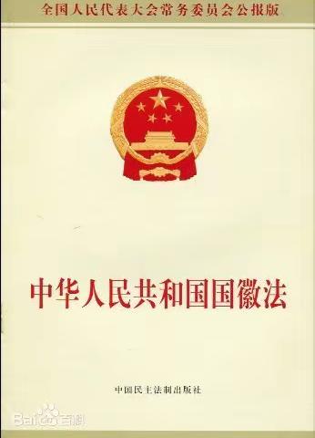 学习《国徽法》 点燃爱国情——舒兰三中举行《国徽法》学习活动