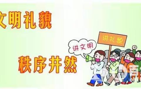 倡导网课礼仪，做文明中学生——宣化区春光中学停课不停学网课礼仪篇