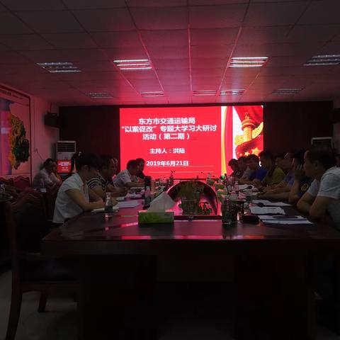 市交运局开展“以案促改”大学习大研讨活动（第二期）