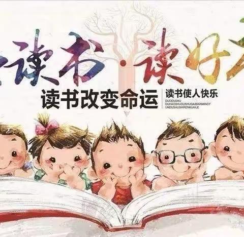 好书共推荐，书香满校园——泉沟镇中心小学“好书推介会”活动