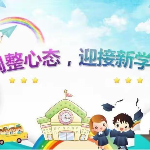 家校齐发力   同心向未来——韩湾小学召开2023年春季开学典礼暨家长会