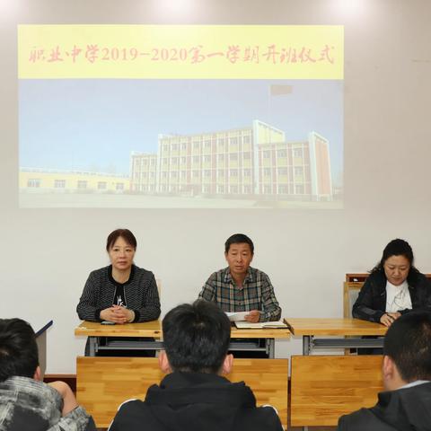 职业中学2019—2020学年度第一学期开学既半工半读开班仪式简讯