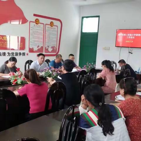 多措并举，齐抓共管，严防学生暑期安全隐患―建宁县第三实验小学全面开展暑期安全教育活动