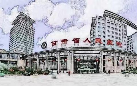 甘肃省人民医院2022年住院医师规范化培训岗前培训第一期圆满完成