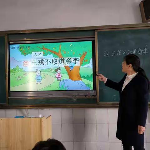 语文课堂风采尽展  互听互学共同提升——殷都区曲沟镇北曲沟小学语文教研活动