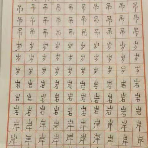 坚持练习书法 每天进步一点——曲沟镇北曲沟小学书法活动