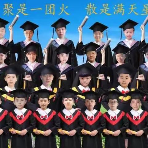 累累硕果装满行囊，浓浓师恩铭记心房——向阳小学 2020届 六年二班毕业留念