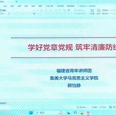 坚守高尚情操，筑牢清廉防线——2023年金昌市教育局教育管理人员研修培训心得（第三组）