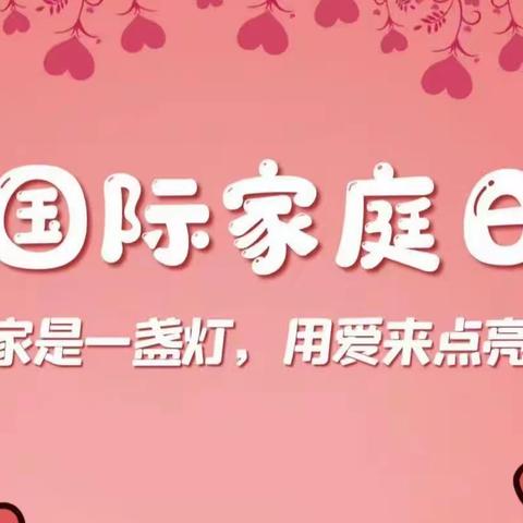 家是一盏灯 用爱来照亮