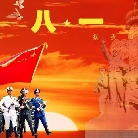 追忆峥嵘岁月 赓续红色血脉｜前进中路社区开展庆“八一”建军节暨退役军人活动