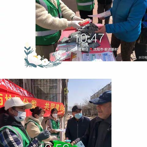 大东区分类办-净绿环保的美篇