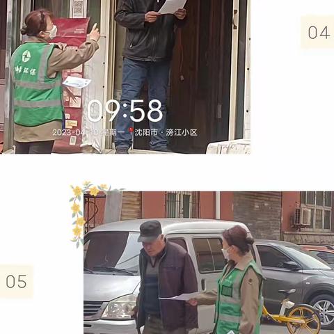 大东区分类办-净绿环保的美篇