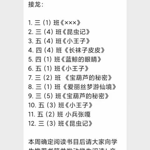 绘童年底色，享书海之趣——海口市秀华小学第二届读书海报活动