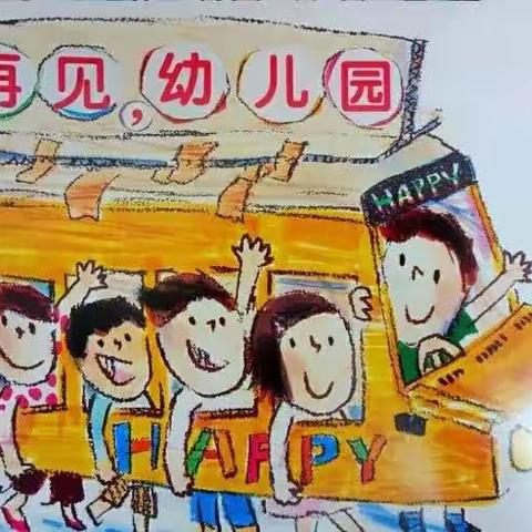 天丰幼儿园智慧一班学期末总结篇（八)