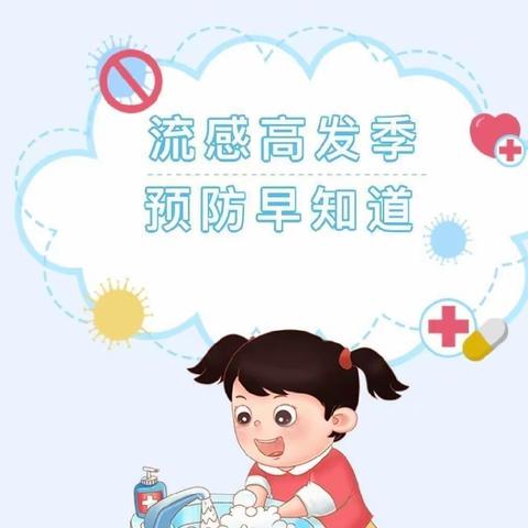 船寮镇新开垟幼儿园"甲型流感 重在预防"预防甲流知识宣传